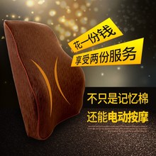 汽车 按摩 腰靠车用护腰腰枕四季电动靠背车载腰部支撑座椅靠垫腰垫