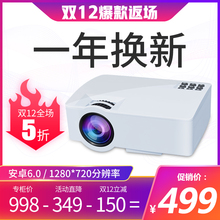 e家乐无线wifi高清1080p手机投影仪家用小型迷你智能家庭影院