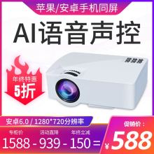 e家乐无线wifi高清1080p手机投影仪家用小型迷你智能家庭影院