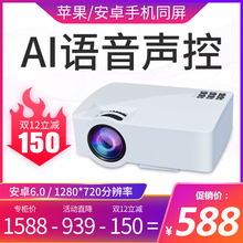 e家乐无线wifi高清1080p手机投影仪家用办公小型迷你智能家庭影院