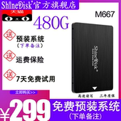ShineDisk M667 480G笔记本台式机SSD 电脑固态硬盘 非128G 240G