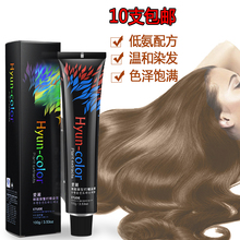 美发产品批发染膏发廊专用染发潮色单支染发盖白发理发店染发剂
