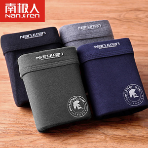 南极人男士内裤男男平角裤短裤