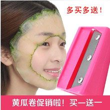 diy面膜 大号美容卷笔刀 让你美黄瓜切片器 美容工具 造型削皮器