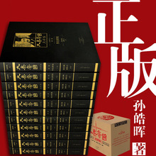 大秦帝国天猫历史小说 大秦帝国之黑色裂变 畅销书大秦帝国全套6部11卷全新修订点评本 大秦帝国孙皓晖著正版原著 大秦帝国正版