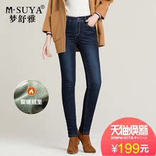 梦舒雅2018冬季新款加绒牛仔裤女小脚双层保暖修身显瘦弹力长裤子图片