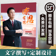 退休纪念册送领导上司主管总经理同事升迁离任生日团建相册定制作