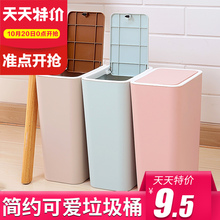 垃圾桶家用客厅卧室卫生间有盖创意厨房大号纸篓塑料可爱简约带盖