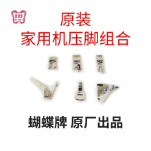 开脚趾 皱褶 压脚组合套装 盲缝 布边 卷边 缝纫配件家用电动刺绣