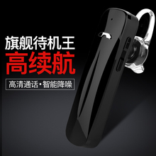 蓝牙耳机运动耳塞耳挂商务耳机魅族小米苹果8vivo华为oppo通用型