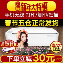 HP惠普3636彩色小型打印机家用手机无线wifi喷墨学生多功能复印件扫描三合一办公照片打印机复印一体机优3638