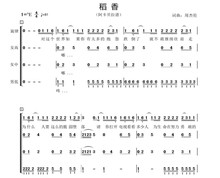 阿卡贝拉四声部合唱简谱 杯子教程 附原视频 稻香 厦门六中合唱团