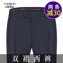 双褶西裤男宽松夏季薄款中老年深档直筒大码黑色男士双褶西服裤子
