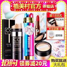 正品 植美村bb霜红蓝双管自然裸妆前打底乳液更遮瑕强持久补水保湿
