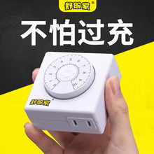 定时器开关插座 电动车充电保护器家用电源自动断电倒计时 机械式