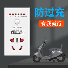 电动电瓶车充电定时器开关插座保护电源控制器智能倒计时自动断电