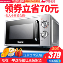 Galanz/格兰仕 G70F20N2L-DG(SO)家用机械式光波炉微波炉烤箱一体