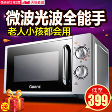 格兰仕 G70F20N2L Galanz 家用机械式光波炉微波炉烤箱一体