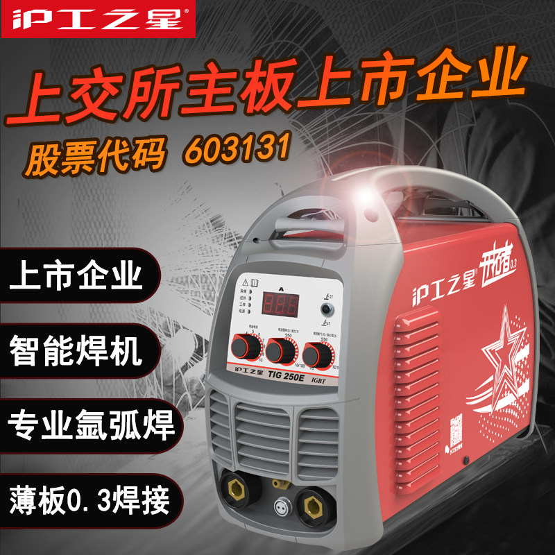 ����ȫͭ���ñ�Яʽ�纸�� TIG-250E