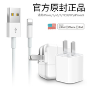 iphone5/5s/6s/6plus/8/4s/7plus/原裝充电器头8p手机苹果X充电器USB快充闪充快速正品插头通用套装原厂正版