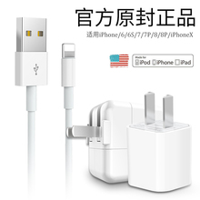 iphone5/5s/6s/6plus/8/4s/7plus/原裝充电器头8p手机苹果X充电器USB快充闪充快速正品插头通用套装原厂正版