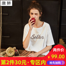 唐狮2018夏装新款白色短袖T恤女宽松前胸印花圆领学生休闲体恤x图片