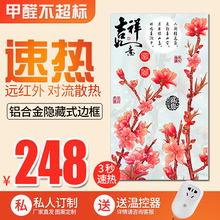 鲁飞碳晶墙暖壁画无框壁挂电暖器电热板碳晶取暖器家用石墨烯电暖