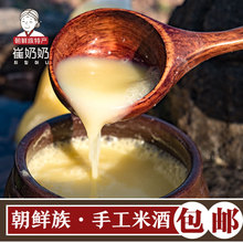 包邮 延吉边朝鲜族农家米酒玛格丽小木屋酸甜韩国玉米口味月子酒