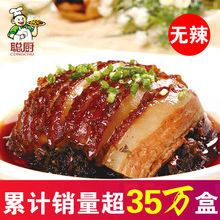 正宗咸味梅菜扣肉380g 聪厨网红梅干菜扣肉 下酒菜红烧肉猪肉熟食