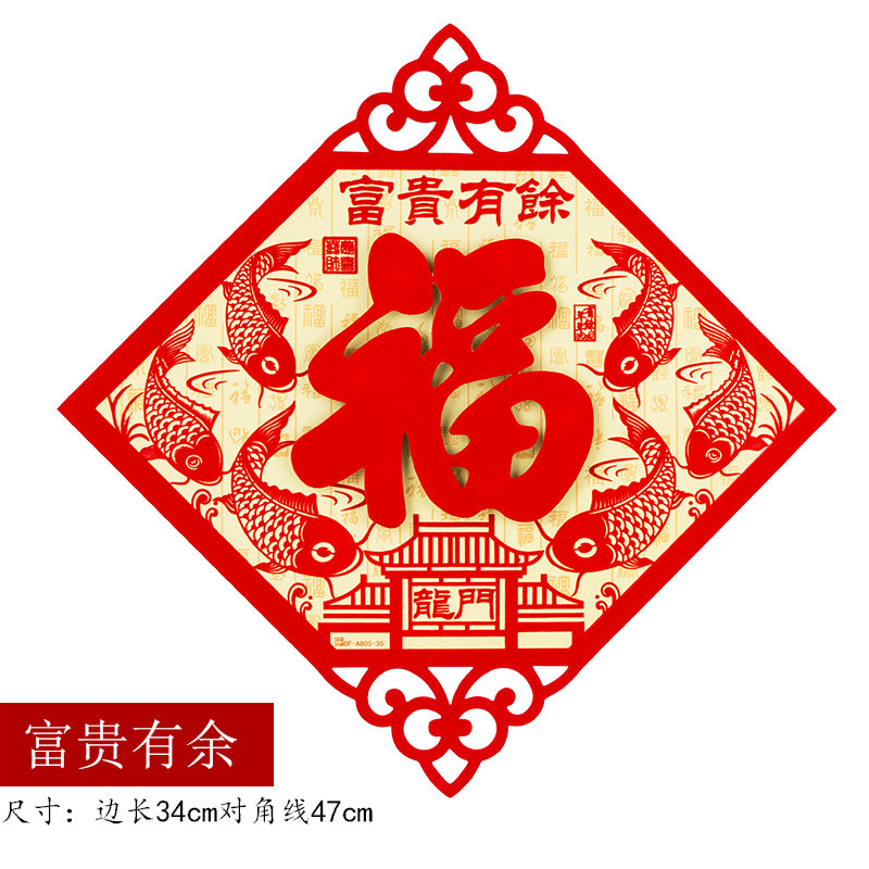 新年福字怎么画,新年福字简笔画,新年福袋怎么画_大山谷图库