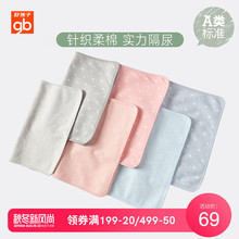 gb好孩子新生婴儿用品婴儿隔尿垫纯棉尿垫防水可洗透气隔尿垫2条