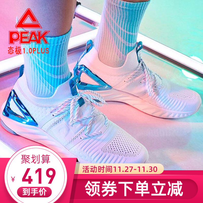 PEAK State Extreme 1.0 PLUS Technology Running Shoes Men's Shoes Autumn and Winter Mesh Breathable Sports Shoes Couple Women's Shoes X Tai Chi