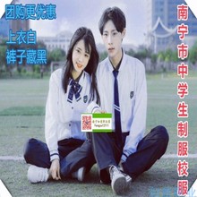 南宁市校服 校服 初中高中校服白色秋季正装 包邮 长裤 长袖 校服套装