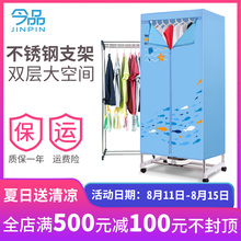 今品烘干机家用速干衣干衣机静音省电衣服风干机烘衣机烘干衣架