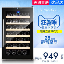 电子红酒柜 Vinocave 恒温酒柜 28ASF红酒柜 家用 维诺卡夫
