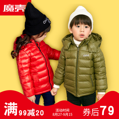 魔壳童装反季清仓儿童男童秋冬季轻薄款羽绒服女童保暖宝宝外套