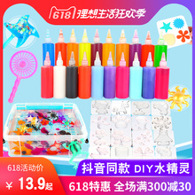 神奇水宝宝玩具魔幻水精灵海洋宝宝手工diy制作抖音同款 儿童玩具