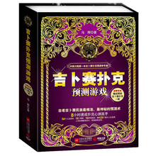 送扑克 助你8小时速成扑克心测高手 包邮 算命占卜预测塔罗牌教程书籍bj 吉卜赛扑克预测游戏 超精准吉卜赛占卜术 hd正版现货