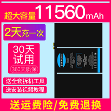 iPad4iPad5电池大容量airAri2mini4Pro9.7电板全新a1474 A1458平板电脑iPad2iPad3iPad6iPad电池更换 睿斯正品