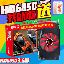 铭速HD6850 1G D5镭影者AMDHD6850游戏独立显卡1G比GTX550强 铭速