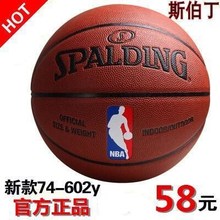 斯伯丁篮球正品 604Y室外篮球真皮手感比赛篮球原64 用球74 288