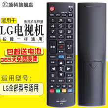 LG电视机万能遥控器 通用 AN-MR500G 49UB8300/55UB8300遥控器