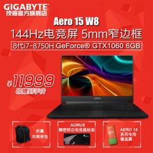 Gigabyte技嘉官方正品 赢刃AERO15Wi7 8750独显GTX1060轻薄15.6屏学生吃鸡游戏本商务办公便携全面笔记本电脑