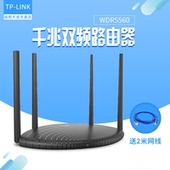tplink无线路由器TP-LINK双千兆路由器家用穿墙wifi5660千兆版