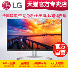 【官方自营】LG 4K显示器27UK600-W电脑高清设计HDR显示器IPS屏