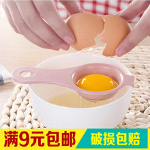麦秸秆蛋清分离器取蛋黄蛋白液过滤器分蛋勺隔蛋器滤蛋器鸡蛋工具