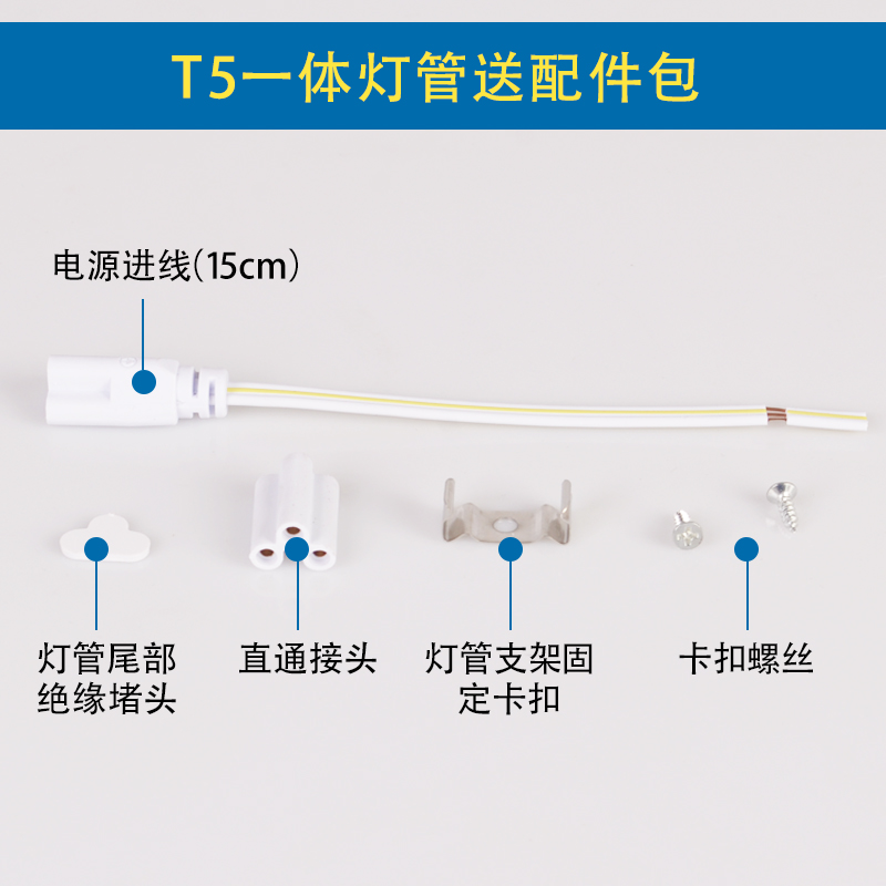 管灯一体化日光灯灯管家用LED支架灯架长条灯全套T5