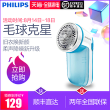 飞镭浦衣服去毛球修剪器GC026干电池衣物脱毛打毛器剃毛机剃绒器