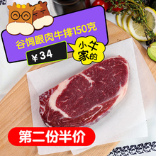 小牛凯西谷饲原切眼肉牛排150g送酱料