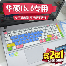 华硕15.6英寸笔记本电脑键盘保护膜15防尘a556u顽石4代5五代i7飞行堡垒fl8000uq罩a580ur 5900l x550v vm510